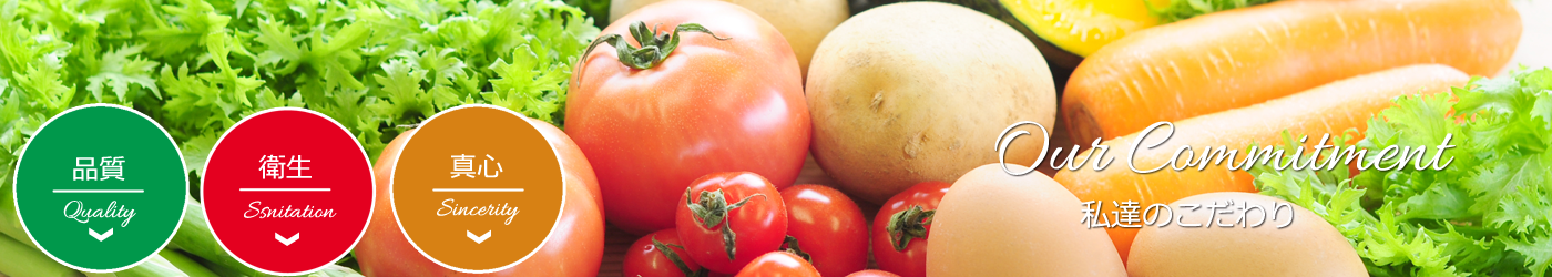 給食弁当へのこだわり