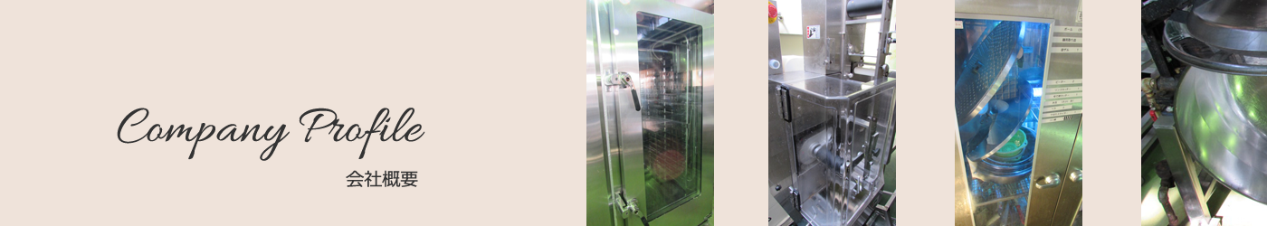 給食弁当の株式会社大井川　会社概要